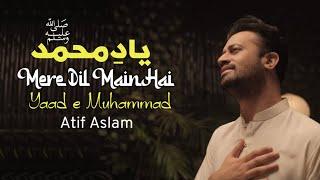 Naat  Mere Dil Main Hai Yaad e Muhammad PBUH  Ramzan Special 2020  Atif Aslam  Ai Vocals