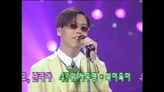 퓨전Fusion - Ending 1 LIVE 1997