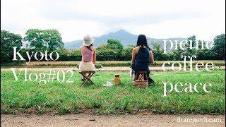 Kyoto vlog #02 l cafe & picnic ริมแม่น้ำวิวภูเขาสุดฮิป Wife&Husband coffee เกียวโต l drareamdream