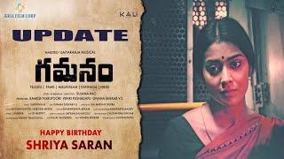 Gamanam First Look Update  Shriya Saran  Telugu Movie