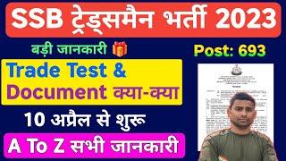 SSB Tradesman Trade Test Date Out 2023  Documents All Details 2023  SSB Tradesman Documents 2023