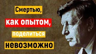 Цитаты величайшего поэта XX  века. Уистен Хью Оден. Мудрые слова