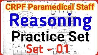 CRPF Paramedical Staff 2020  Reasoning imp questions  Practice set  Set 02  CRPF Reasoning trick