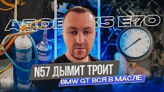 4# Будни автосервиса BMW. N57 троит. Замена цепи. Низкая компрессия.Сайлент блоки редуктора #Hellcar