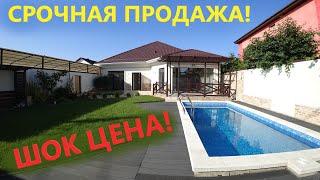 #Анапа. СРОЧНАЯ ПРОДАЖА ДОМА РЯДОМ С МОРЕМ