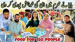 BaBa Ne Muharram ️ Main Mom Ki Khawish Poori Kardi   Feeding 150 People  BaBa Fun & Food RRC