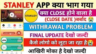 Stanley earning app  new update  Stanley app withdrawal problem  real or fake