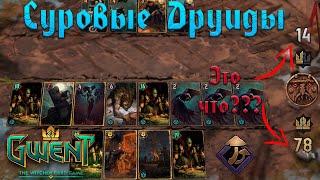 Gwent  Гвинт. Мощные Алхимики Скеллиге 11.9 Боевой Транс. Такого Вы еще Не видели