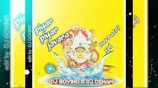 Piyar piyar to jawra  cg Dj mix  Dj Remix 2021  Dj Deman X Dj Govind