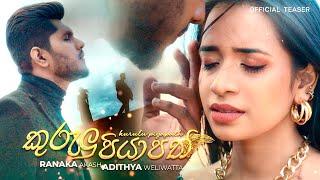 Kurulu Piyapath  කුරුළු පියාපත්  Ranaka Akash  Adithya Weliwatta  Official Cinematic Teaser