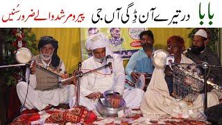 Baba Kalam  Desi Program at Bajwaat  Folk Music 