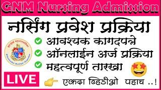 GNM Nursing Course Admission 2024 Maharashtra  GNM Nursing Admission Process  GNM Nursing Pravesh