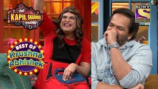 Sapna को Rohit Shetty के अंदर दिखते हैं Commissioner The Kapil Sharma ShowBest Of Krushna Abhishek