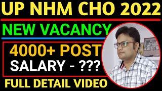 UP NHM Community Health Officer CHO Recruitment 2022  NEW VACANCY