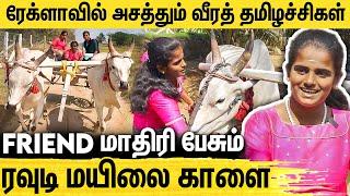 யாரும் அறிந்திடாத ரேக்ளா ரேஸின் பிண்ணனி  Kovai Rowdy Mayilai Kaalai  Rekla Race 2023