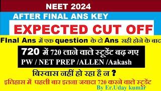 NEET 2024 Expected cutoff after final Ans key  Neet prep ke 4 scoring 720720  Pw  many more