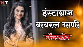 नॉनस्टॉप कडक डीजे गाणी Marathi DJ song  Marathi DJ Remix  Marathi VS Hindi DJ Song  DJ Active Pad