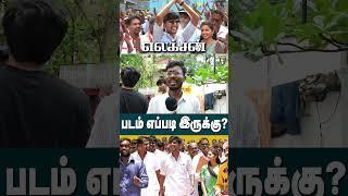 Election Public Review  Election Review  Uriyadi Vijay Kumar  #shorts