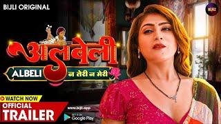 Albeli  Hiral Radadiya  LIVE NOW  Official Trailer  Download Bijli Today from Google Play Store