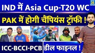 Breaking  INDIA में Asia Cup - T20 World Cup Pakistan में होगी Champions Trophy  Jay Shah  BCCI