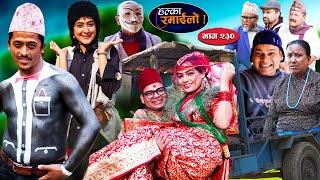 Halka Ramailo  हल्का रमाईलो  Episode 230  12 May  2024  Balchhi Dhurbe  Nepali Comedy