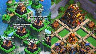 ФУЛЛ СТОЛИЦА КЛАНА ЗА 2 НЕДЕЛИ В КЛЕШ ОФ КЛЕНС  КЛЕО CLASH OF CLANS