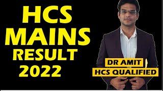 HCS MAINS RESULT 2022 OUT - DR AMIT HCS QUALIFIED IAS 3 INTERVIEWS