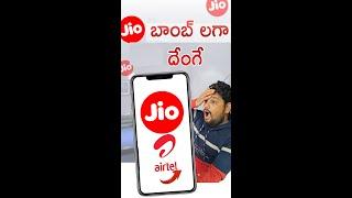 Jio & Airtel New Tariff Announced  Huge Hike