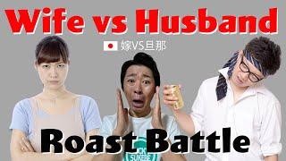 Which Is Worse Japanese Wife or Japanese Husband