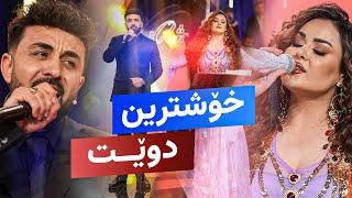 Ahmad Xalil & Shanaz Zahir - Jar Jara  ئەحمە خەلیل و شاناز زاهیر - جار جارە