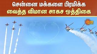 Indian Air Force Team Holds Air Show Rehearsals  Chennai Marina  Sun News