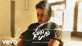 Mohsen Chavoshi - Doset Dashtam  Alternative Version  محسن چاوشی - دوست داشتم