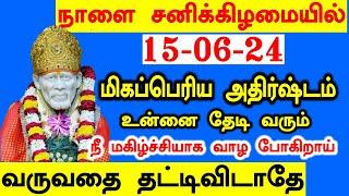 மிகப்பெரிய அதிர்ஷ்டம் தேடி வரும் Shirdi Sai baba advice in Tamil Today  Sai motivation