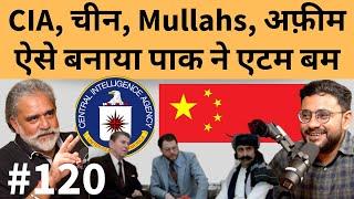 संवाद # 120 How Pakistan made nuclear bomb thanks to CIA China Mullahs  Iqbal Chand Malhotra