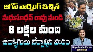 JAGANs Warning to Madhusudhan Rao is Not only for him  TDP Governmet Controling Police Department