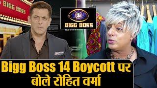 Bigg Boss 14 Boycott पर बोले Ex Contestant and Designer Rohit Verma  Shudh Manoranjan