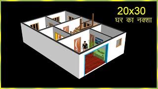 20 x 30 small 3 bed room house plan II 20 x 30 ghar ka naksha II 600 SQFT HOUSE DESIGN II 20x30 Plan