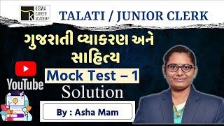 TALATI & Jr.CLERK SPECIAL  MOCK TEST - 1 SOLUTION  KISWA CAREER ACADEMY  BY. ASHA MAAM