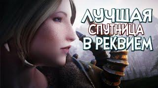 Skyrim RfaB ЛУЧШИЙ СПУТНИК В РЕКВИЕМ БОСС МЕДВЕДЬ Башня СветоТьмы