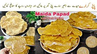 Maida Ke Papad Kaisay Banatay hain Papad Bare Karare Recipe Complete Process  Papar Karare recipe