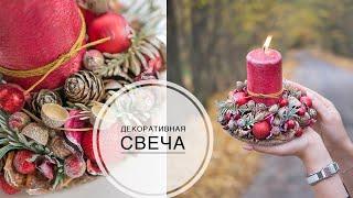 DIY candlestick  Новогодний подсвечник своими руками  DIY Tsvoric