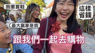 週末vlog：秋季購物｜快搶～德國名瓷一件才4歐｜我們的購物觀念｜我們每年會去購物的2個地方｜這次又可以省多少錢？｜今年的流行色｜我們家不要的衣服如何處理？