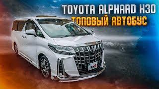 Toyota Alphard 3 поколения  Актуальное поколение большого минивэна.