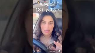 سعودية تنصح بعشبة لتقوية القضيب الذكري