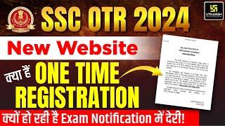 SSC OTR 2024 Kya hai? SSC New Website Launch  SSC Online Registration