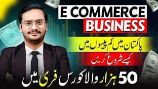 How To Start E-Commerce Business in Pakistan  e-commerce 2024