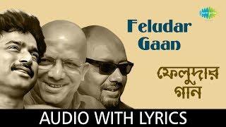 Feludar Gaan with lyrics   Anjan Dutta and Kabir Suman  Nagar Baul