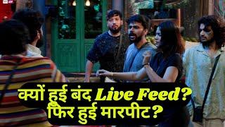 Bigg Boss OTT3  क्यों हुई Live Feed बंद? Vishal Pandey Sai Ketan में हुई मारपीट? टास्क हुआ रद्द?