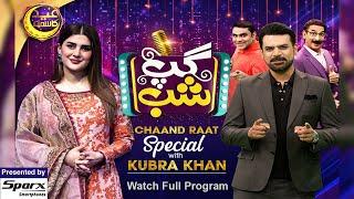 Gup Shab  Full Show  Chand Raat Special With Kubra Khan  Eid Ka Samaa  Vasay Chaudhry  SAMAA TV