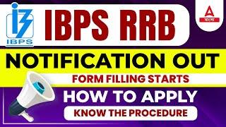 IBPS RRB Form Fill Up 2023  How to Apply for RRB PO & Clerk 2023  Step by Step Process